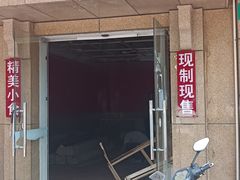 -顶巧鸡汤馄饨(虹口总店)