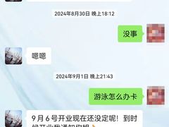 -新力游泳健身会所