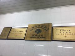 -万寿斋(山阴路店)