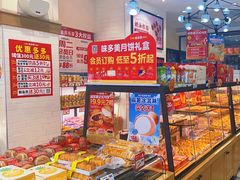 -味多美蛋糕(大红门店)
