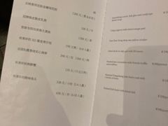 菜单-北京泰富酒店-柏景轩中餐厅