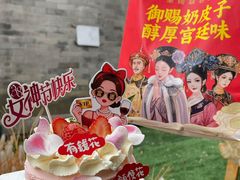 -味多美蛋糕(大兴店)
