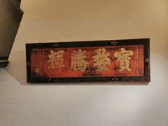 -南京大牌档(凯德大峡谷店)