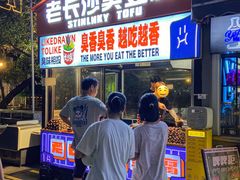 -凤城·食都
