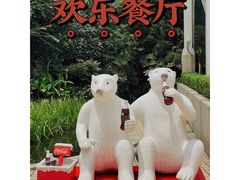 -东方明珠·可口可乐欢乐餐厅