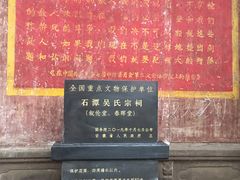 -石潭村