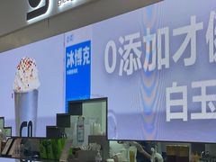 -gleeglee乐溢亦茶(朝阳大悦城店)