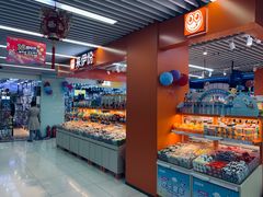 -天丰利生活MALL(和平里店)