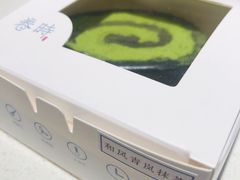 -卷时·瑞士卷·生日蛋糕(大望路店)