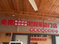 -北港方记海鲜楼·海景餐厅