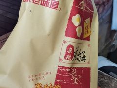 -奥华餐厅·老张记(台基厂店)