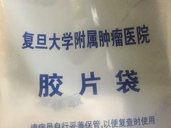 -复旦大学附属肿瘤医院(徐汇院区)