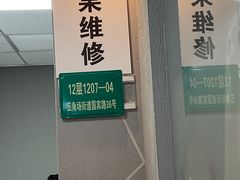 -铭修苹果华为手机平板维修服务(杨浦区店)