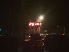 -姥家大锅台水库渔家