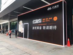 -杭州西湖银泰百货