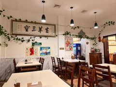-吉羊三宝(复兴门笔管胡同店)