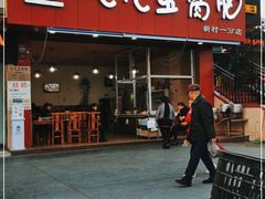 门面-豆相识•九九豆腐脑(牛咡桥店)