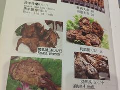 菜单-福寿斋·老北京铜锅涮肉·烤鸭(顺义总店)