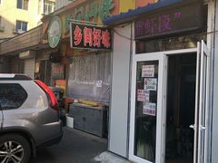 门面-乡间好味私家菜(总店)