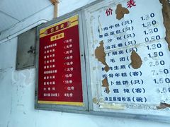 -北万新包子店(淮海店)