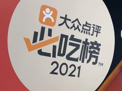 -强记海鲜·大排档(蛇口新街店)