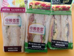 三明治-中粮丰通（北京)食品有限公司
