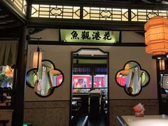 门面-绿茶餐厅(惠州天益城店)