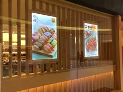-元气寿司(东方宝泰店)