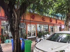 -舒记粉店(七星路店)