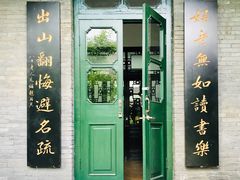 -赵尔巽公馆-旧址