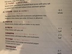 菜单-杭州西子湖四季酒店·金沙厅