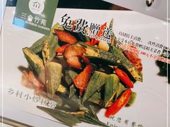 -三俞竹苑(卓展店)