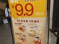 -麦当劳(仙林亚东城得来速店)