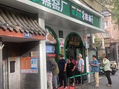 -黑窑厂糖油饼烤鸭·清真菜(旗舰店)