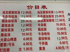 -仓桥面结店