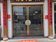 -状元楼(金溪路店)