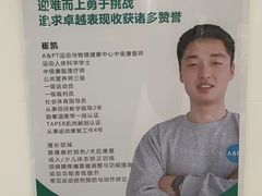 -APT运动康复中心(徐汇万科店)