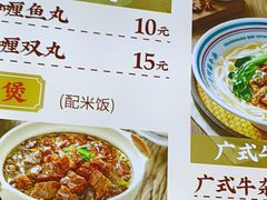 -阿婆牛杂·广府非遗地标美食(云山天地店)
