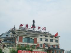 -山东八大碗山东老字号