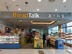 门面-BreadTalk面包新语(龙之梦购物中心莘庄店)