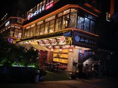 -山水茶艺馆·点心粤菜·30年老字号