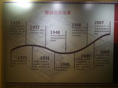 -静园(和平区)