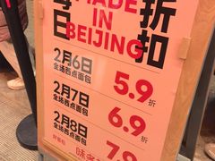 -味多美·北京面包工坊(天坛店)