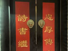 门面-局气 烤鸭·北京菜(光华路店)