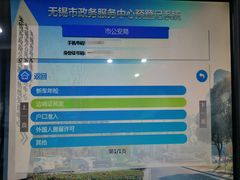 -无锡市市民中心