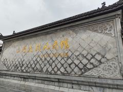 -涵家味土菜馆·徽州一绝臭鳜鱼(三河古镇店)