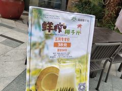 -海南椰子鸡餐厅(三亚湾红树林店)
