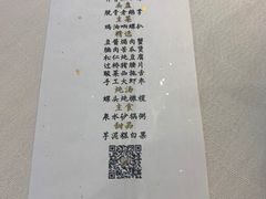 -潮林府私房菜