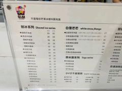 -斯利美甜品slimay dessert(滨江高教园店)
