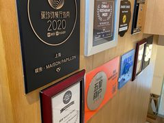 -蝶舍·MAISON PAPILLON